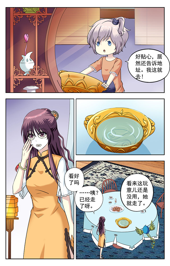 《我的男神》漫画最新章节第220章：免费下拉式在线观看章节第【7】张图片