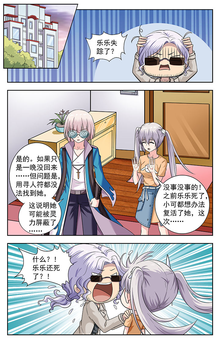 《我的男神》漫画最新章节第221章：免费下拉式在线观看章节第【2】张图片