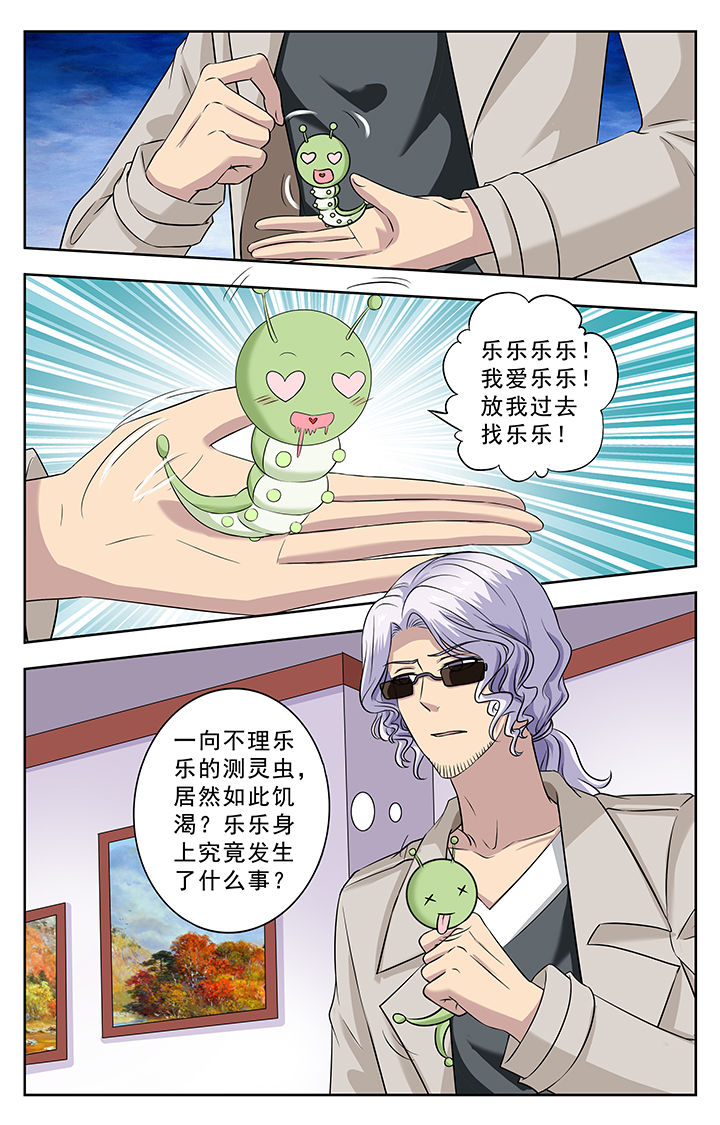 《我的男神》漫画最新章节第222章：免费下拉式在线观看章节第【1】张图片