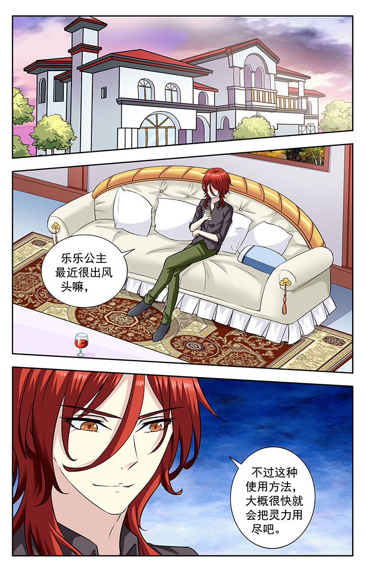 《我的男神》漫画最新章节第224章：免费下拉式在线观看章节第【1】张图片