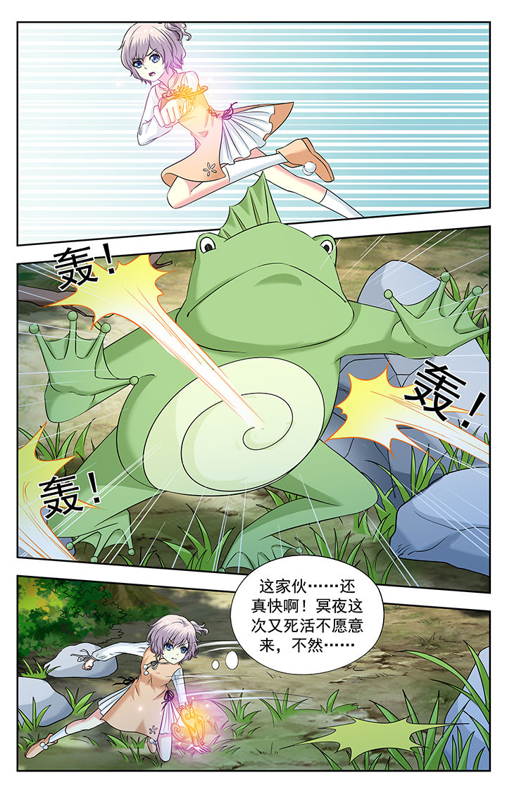 《我的男神》漫画最新章节第225章：免费下拉式在线观看章节第【2】张图片