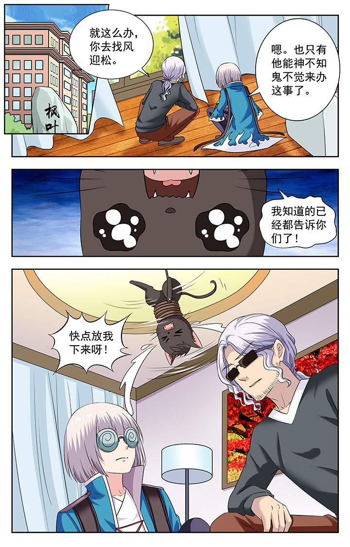 《我的男神》漫画最新章节第225章：免费下拉式在线观看章节第【5】张图片