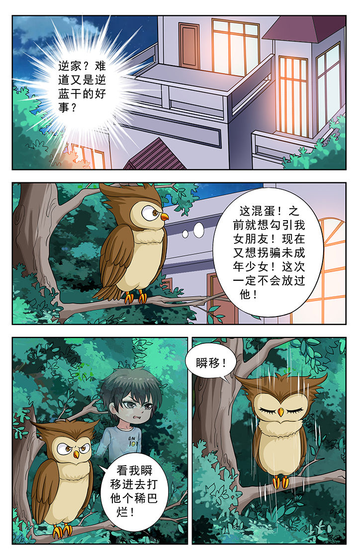 《我的男神》漫画最新章节第226章：免费下拉式在线观看章节第【4】张图片