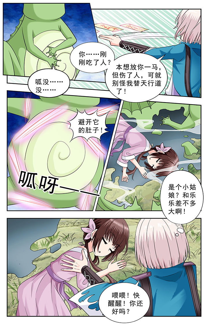 《我的男神》漫画最新章节第226章：免费下拉式在线观看章节第【1】张图片