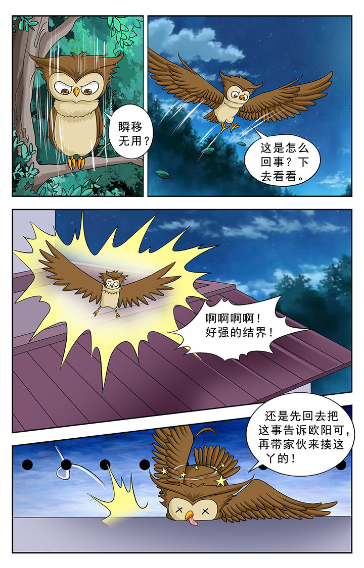 《我的男神》漫画最新章节第226章：免费下拉式在线观看章节第【3】张图片