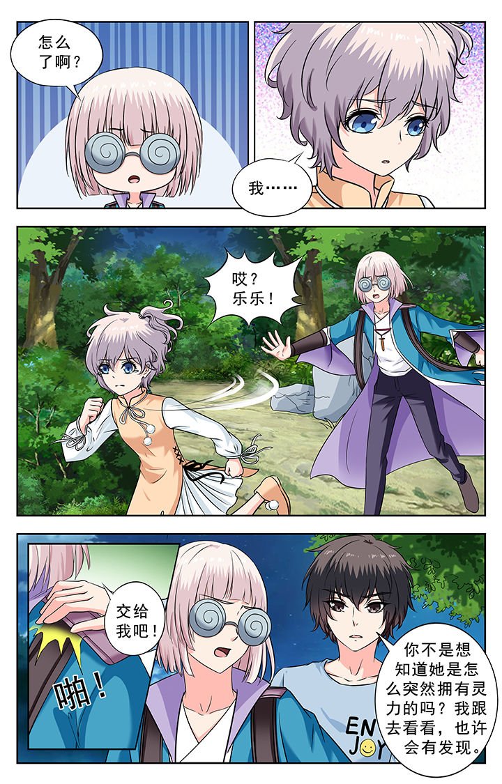 《我的男神》漫画最新章节第226章：免费下拉式在线观看章节第【6】张图片