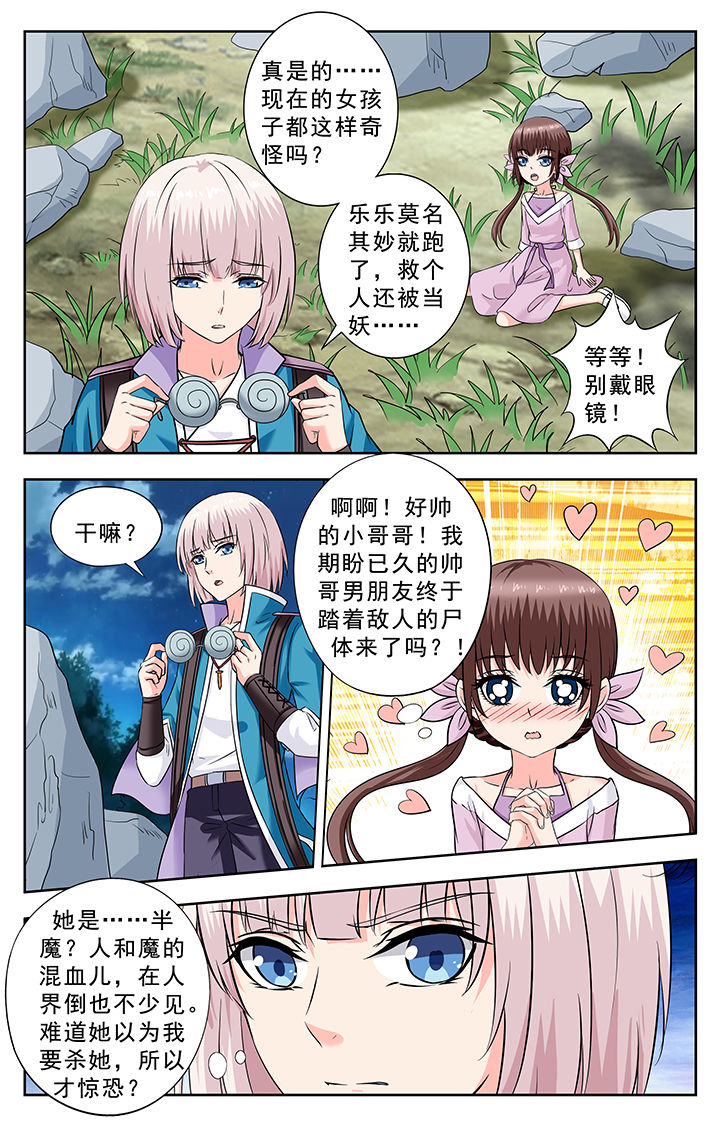 《我的男神》漫画最新章节第227章：免费下拉式在线观看章节第【7】张图片