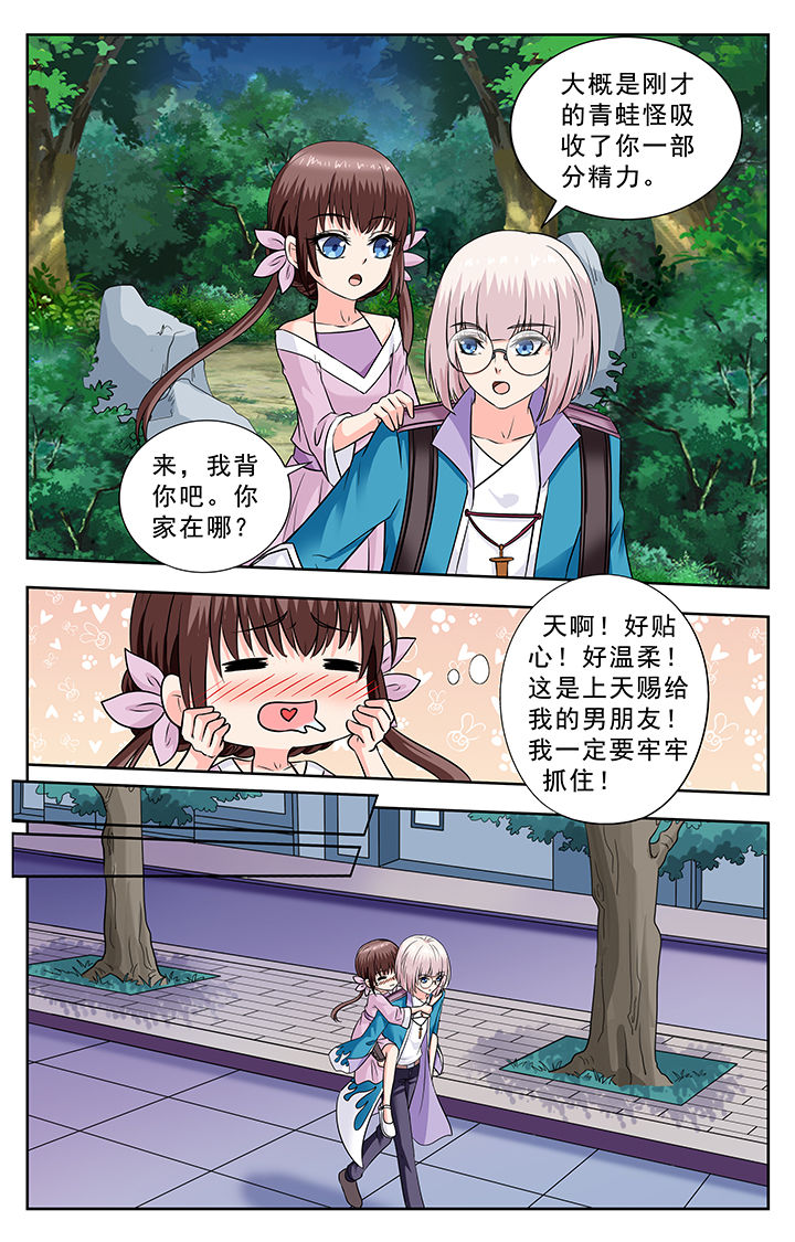 《我的男神》漫画最新章节第227章：免费下拉式在线观看章节第【5】张图片