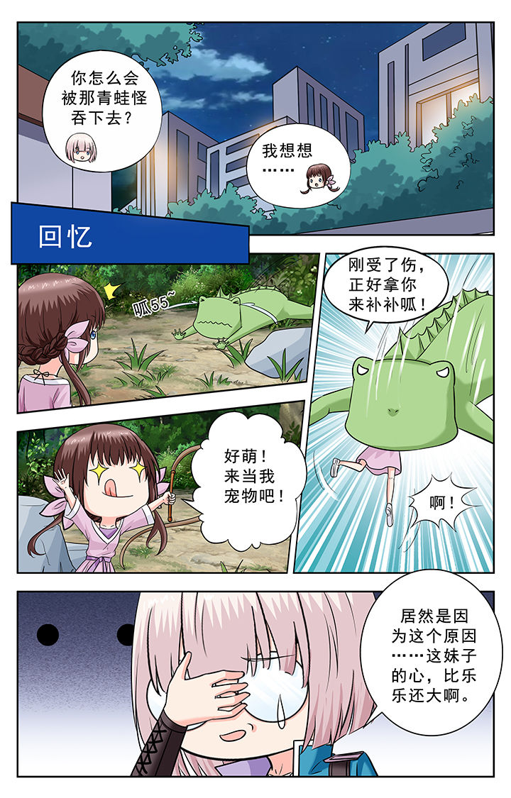 《我的男神》漫画最新章节第227章：免费下拉式在线观看章节第【1】张图片