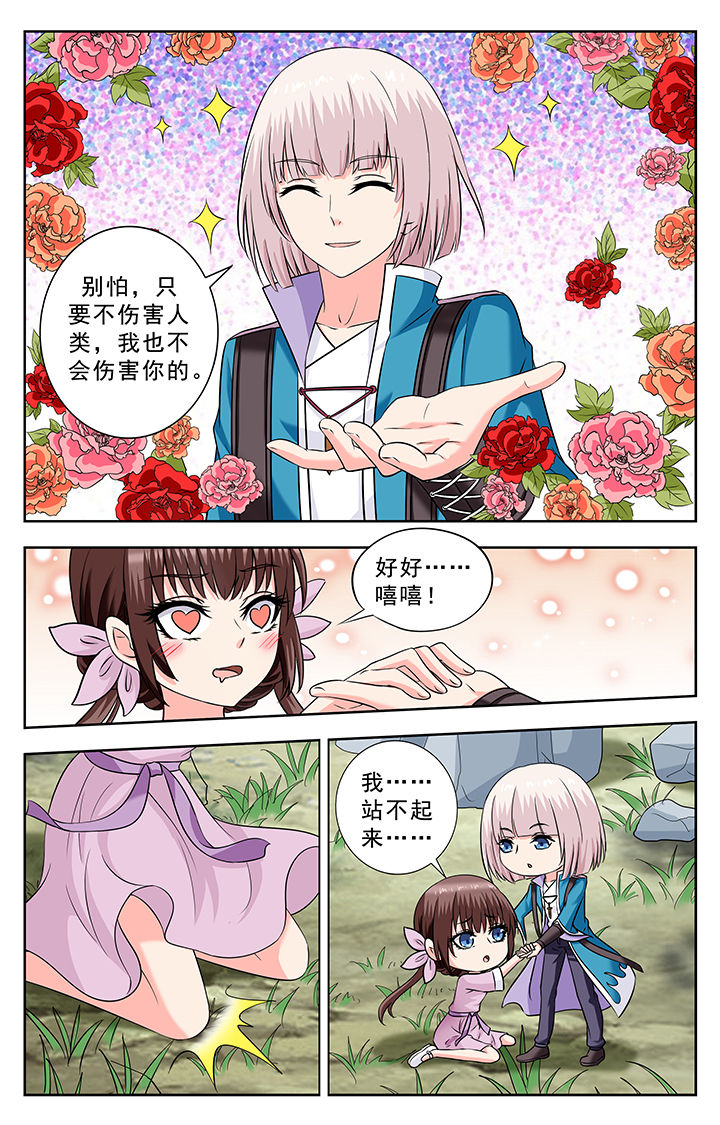 《我的男神》漫画最新章节第227章：免费下拉式在线观看章节第【6】张图片