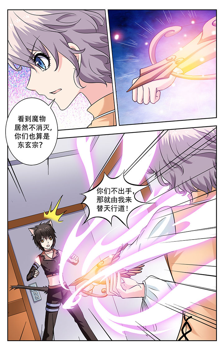 《我的男神》漫画最新章节第229章：免费下拉式在线观看章节第【3】张图片