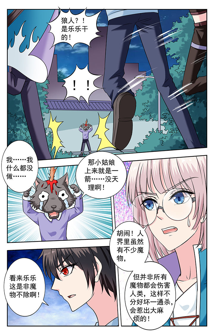 《我的男神》漫画最新章节第230章：免费下拉式在线观看章节第【1】张图片