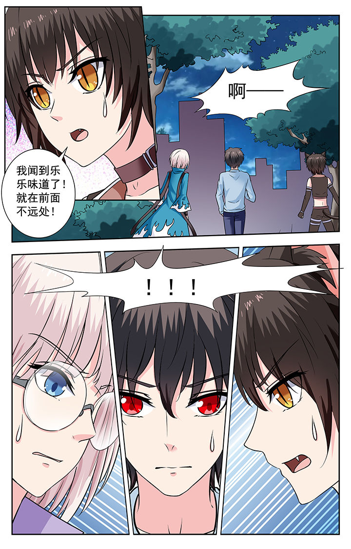 《我的男神》漫画最新章节第230章：免费下拉式在线观看章节第【2】张图片