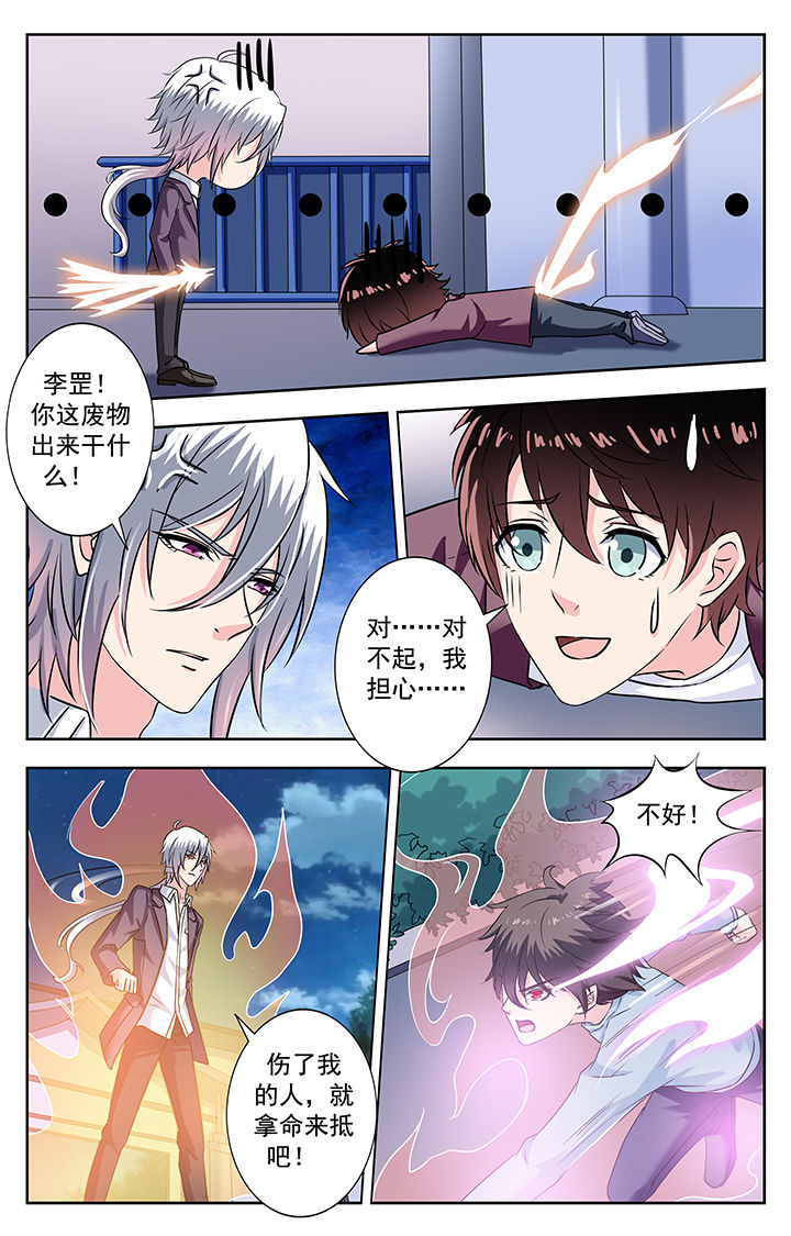 《我的男神》漫画最新章节第231章：免费下拉式在线观看章节第【1】张图片