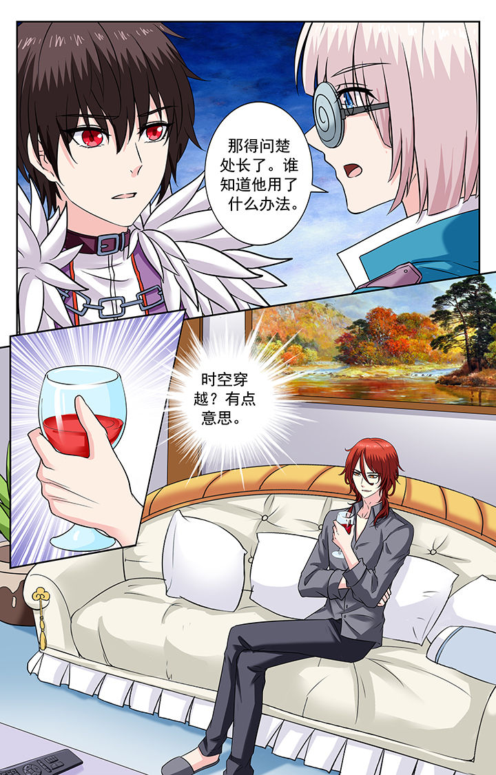 《我的男神》漫画最新章节第233章：免费下拉式在线观看章节第【1】张图片