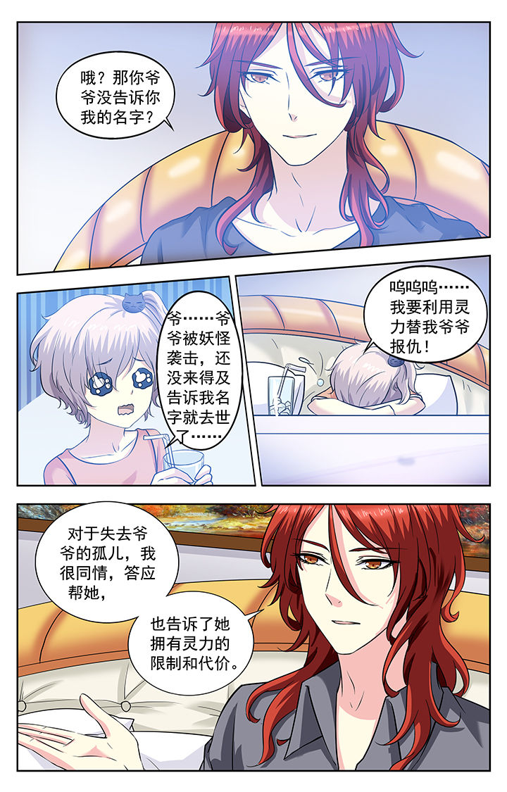 《我的男神》漫画最新章节第234章：免费下拉式在线观看章节第【1】张图片