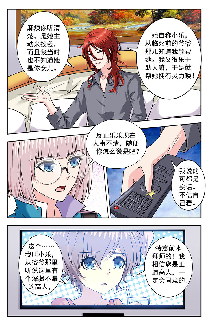 《我的男神》漫画最新章节第234章：免费下拉式在线观看章节第【2】张图片