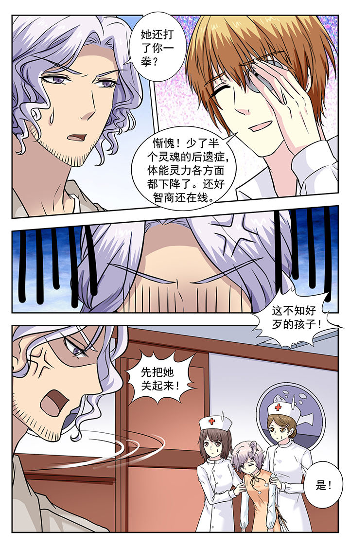 《我的男神》漫画最新章节第235章：免费下拉式在线观看章节第【1】张图片