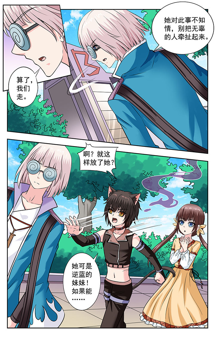 《我的男神》漫画最新章节第236章：免费下拉式在线观看章节第【2】张图片