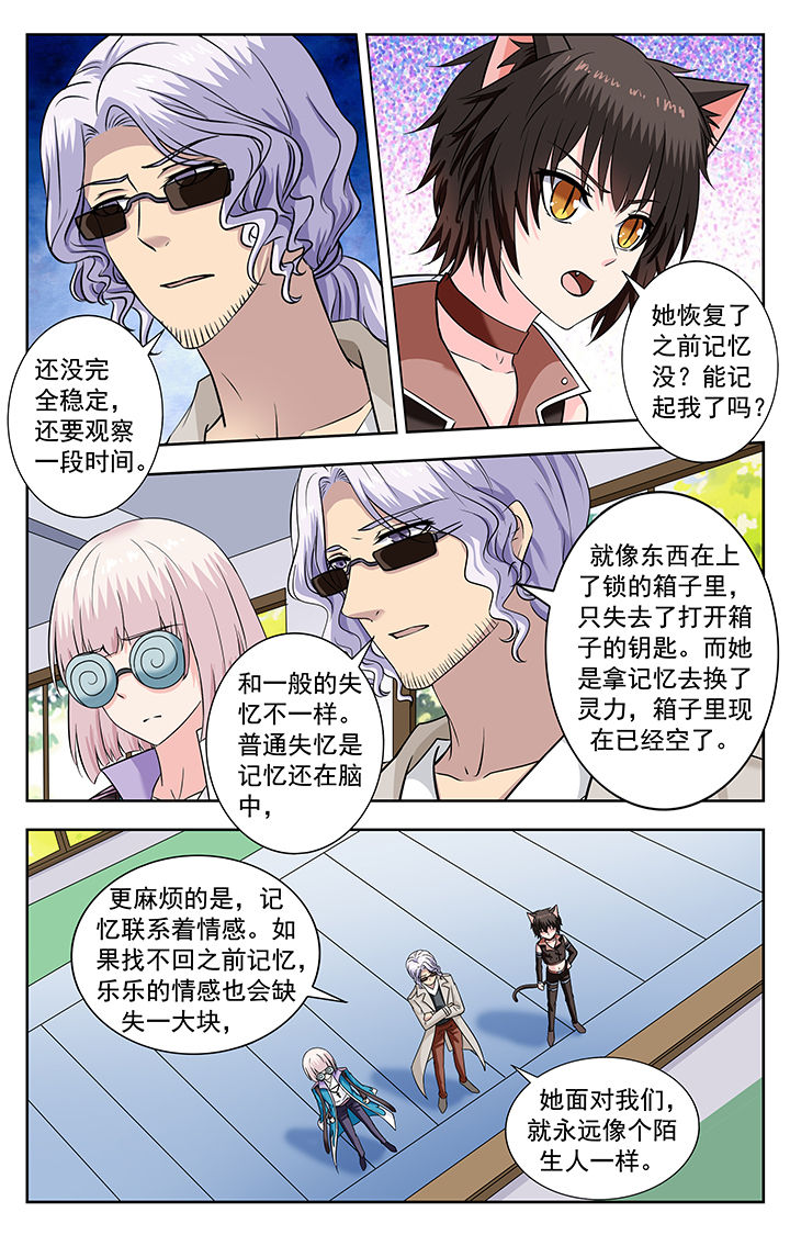 《我的男神》漫画最新章节第236章：免费下拉式在线观看章节第【7】张图片