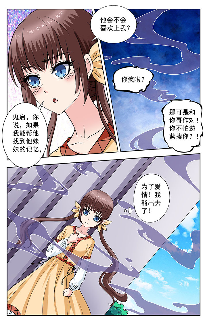 《我的男神》漫画最新章节第236章：免费下拉式在线观看章节第【1】张图片