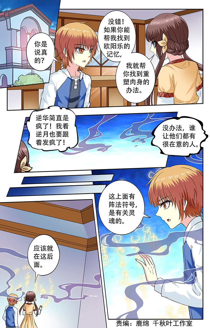 《我的男神》漫画最新章节第237章：免费下拉式在线观看章节第【8】张图片