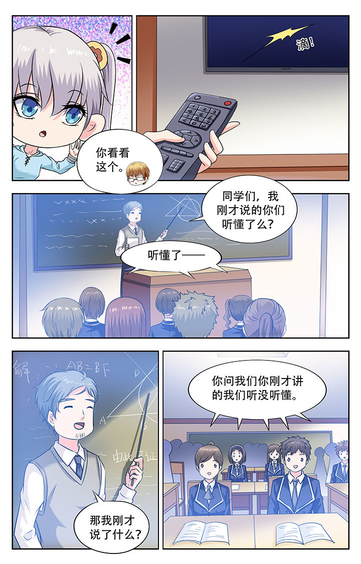 《我的男神》漫画最新章节第238章：免费下拉式在线观看章节第【3】张图片