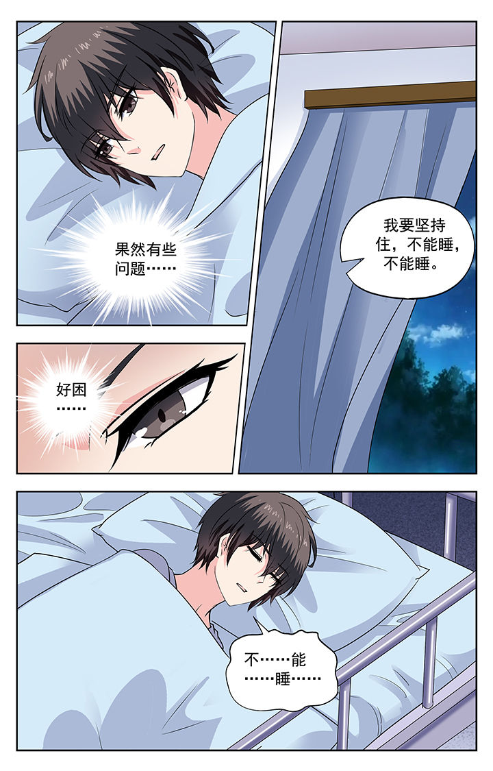 《我的男神》漫画最新章节第239章：免费下拉式在线观看章节第【1】张图片