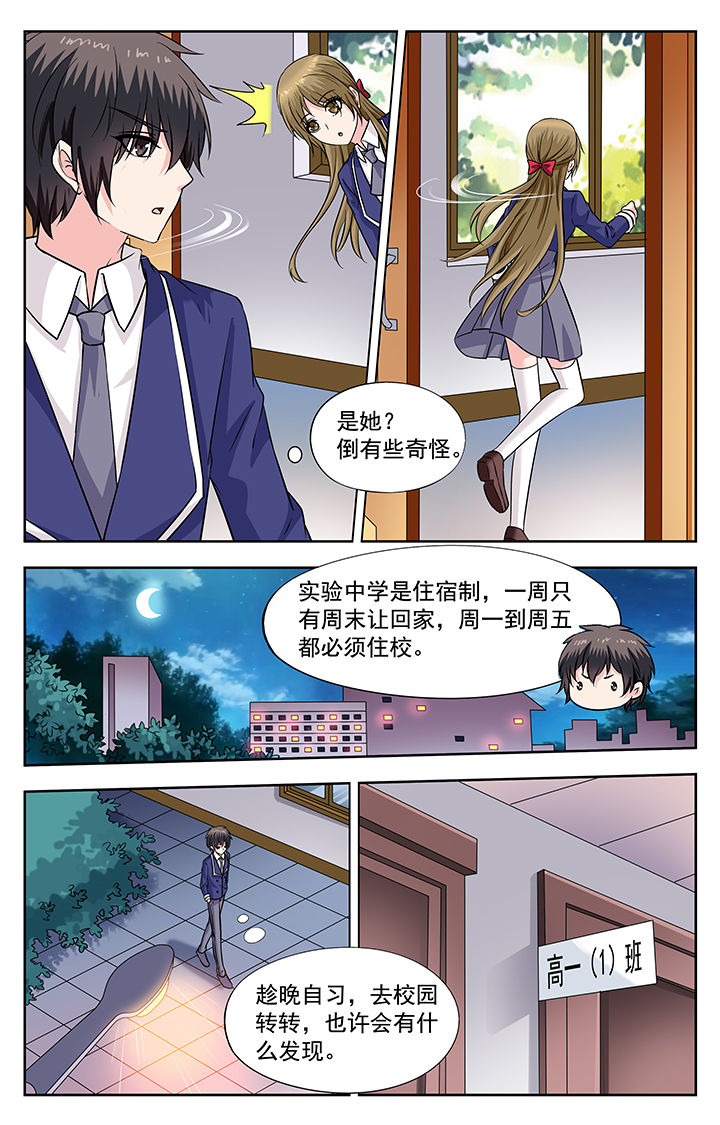 《我的男神》漫画最新章节第239章：免费下拉式在线观看章节第【5】张图片