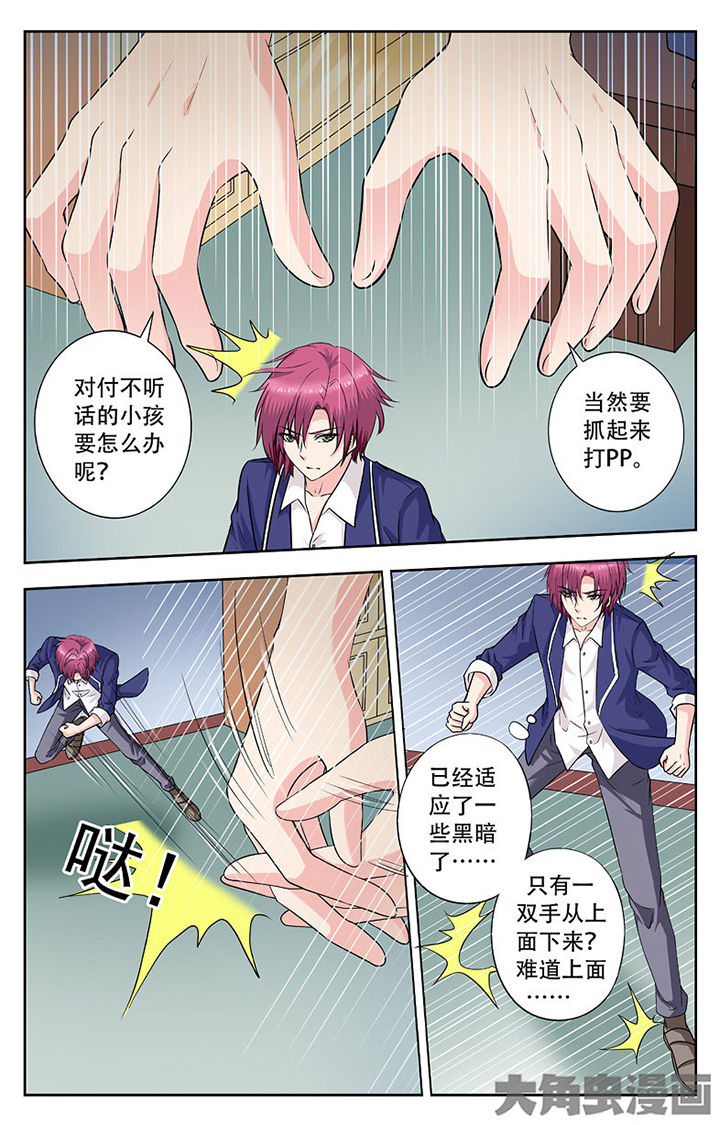 《我的男神》漫画最新章节第250章：免费下拉式在线观看章节第【6】张图片