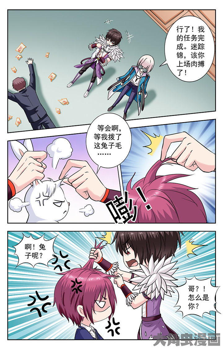 《我的男神》漫画最新章节第251章：免费下拉式在线观看章节第【6】张图片