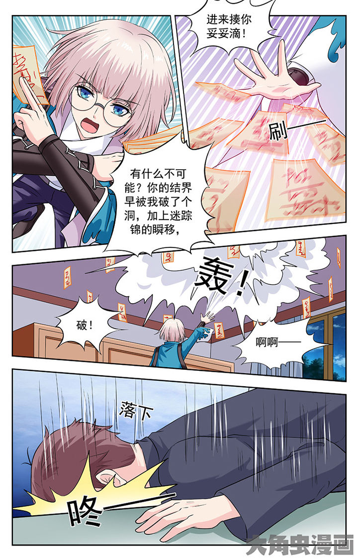 《我的男神》漫画最新章节第251章：免费下拉式在线观看章节第【7】张图片