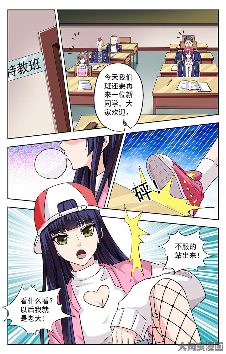 《我的男神》漫画最新章节第252章：免费下拉式在线观看章节第【1】张图片