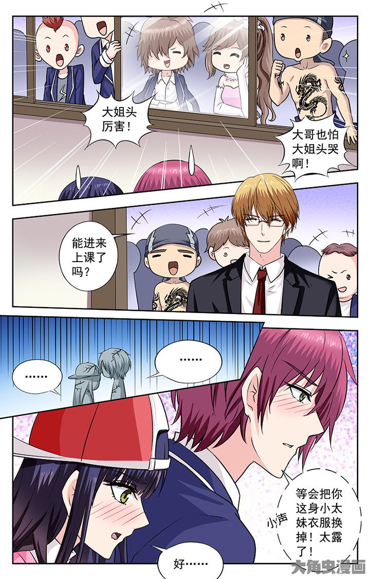 《我的男神》漫画最新章节第253章：免费下拉式在线观看章节第【4】张图片