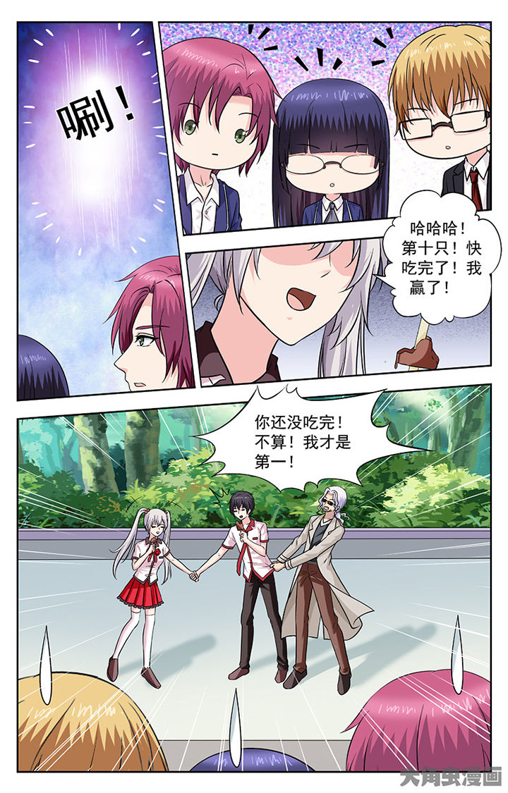 《我的男神》漫画最新章节第254章：免费下拉式在线观看章节第【1】张图片