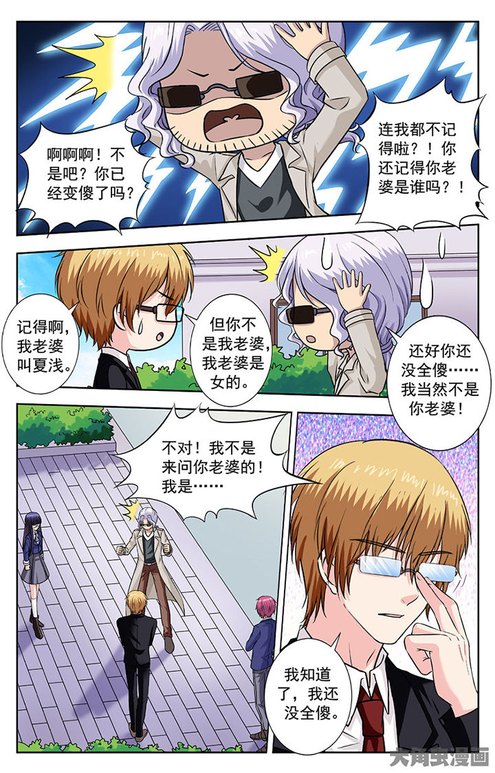 《我的男神》漫画最新章节第255章：免费下拉式在线观看章节第【7】张图片