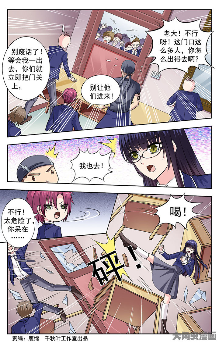 《我的男神》漫画最新章节第257章：免费下拉式在线观看章节第【8】张图片