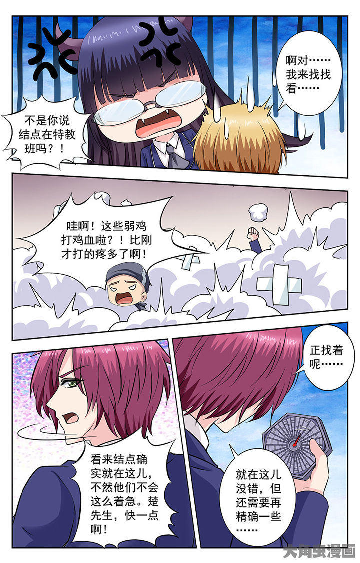 《我的男神》漫画最新章节第258章：免费下拉式在线观看章节第【3】张图片