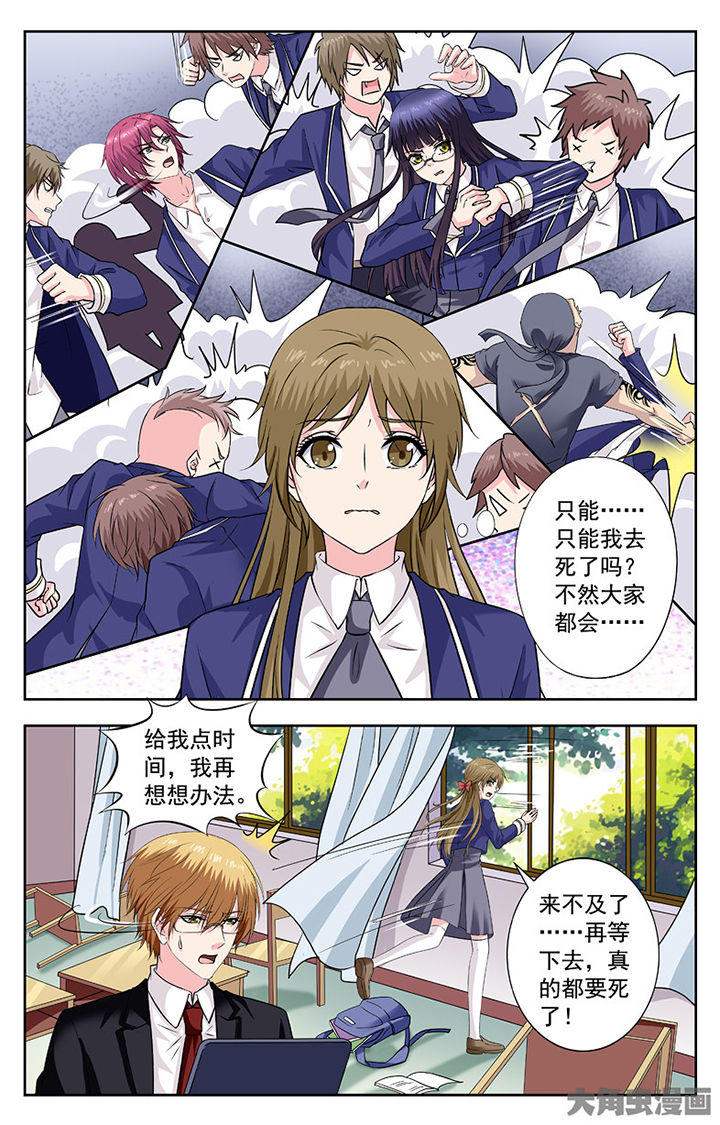 《我的男神》漫画最新章节第260章：免费下拉式在线观看章节第【4】张图片