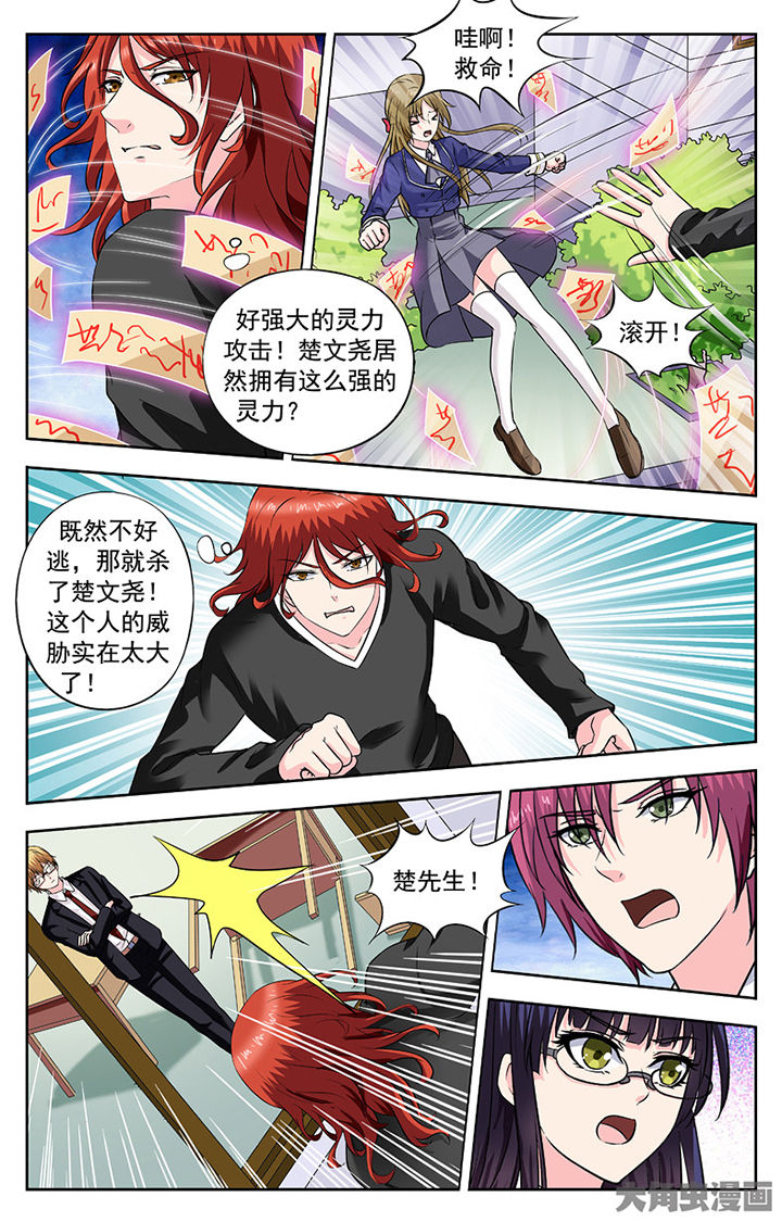 《我的男神》漫画最新章节第261章：免费下拉式在线观看章节第【1】张图片