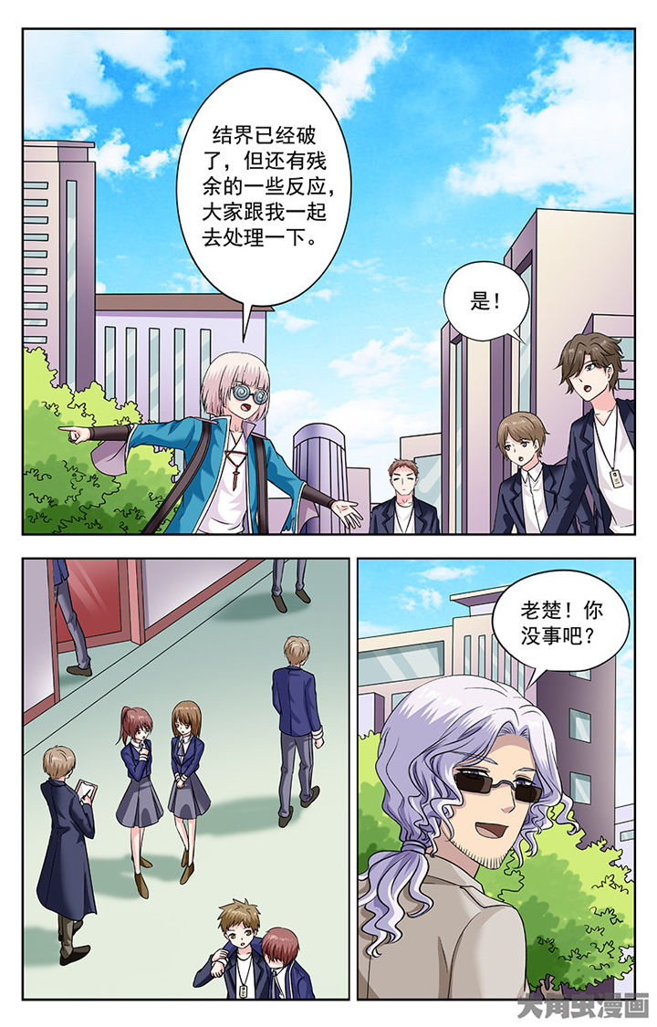 《我的男神》漫画最新章节第262章：免费下拉式在线观看章节第【3】张图片