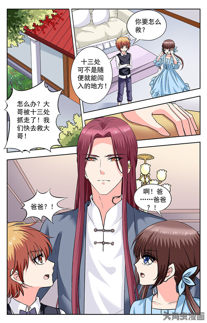 《我的男神》漫画最新章节第263章：免费下拉式在线观看章节第【2】张图片