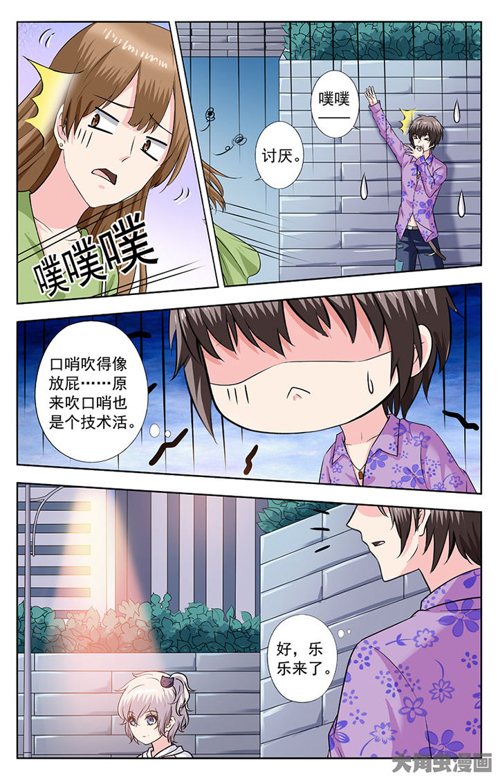 《我的男神》漫画最新章节第265章：免费下拉式在线观看章节第【4】张图片