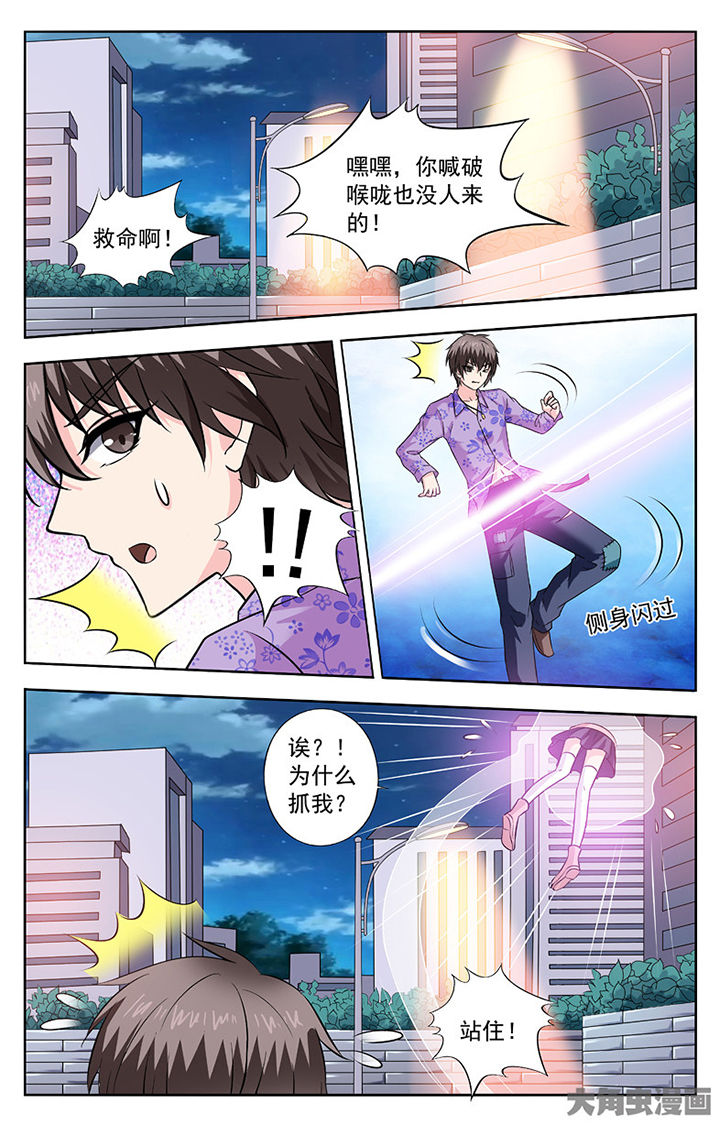 《我的男神》漫画最新章节第265章：免费下拉式在线观看章节第【2】张图片