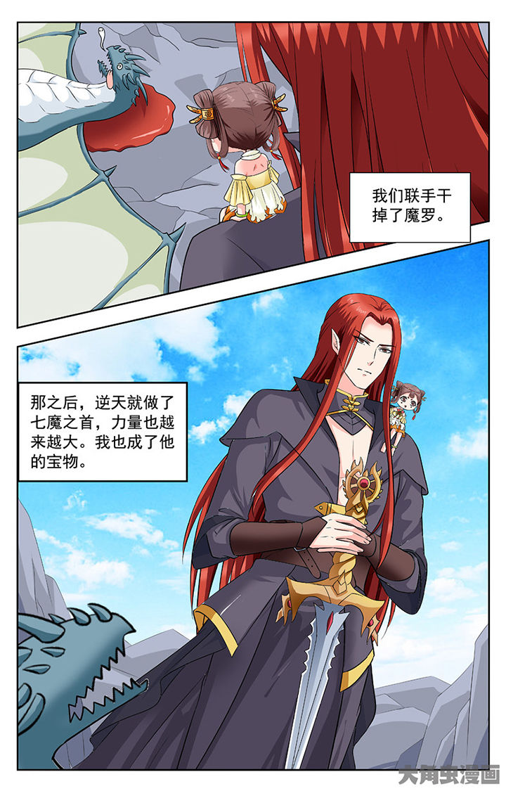 《我的男神》漫画最新章节第267章：免费下拉式在线观看章节第【2】张图片