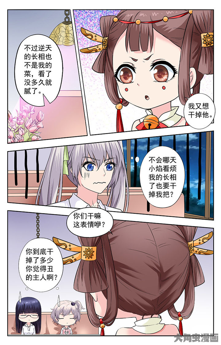 《我的男神》漫画最新章节第267章：免费下拉式在线观看章节第【1】张图片