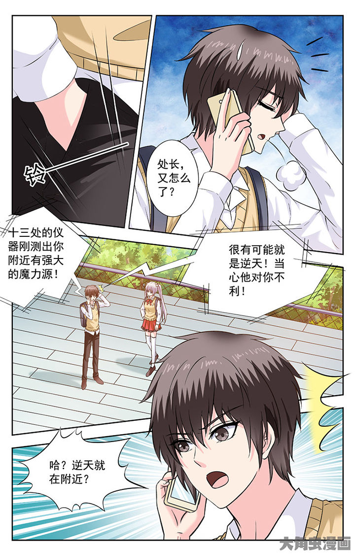 《我的男神》漫画最新章节第268章：免费下拉式在线观看章节第【1】张图片