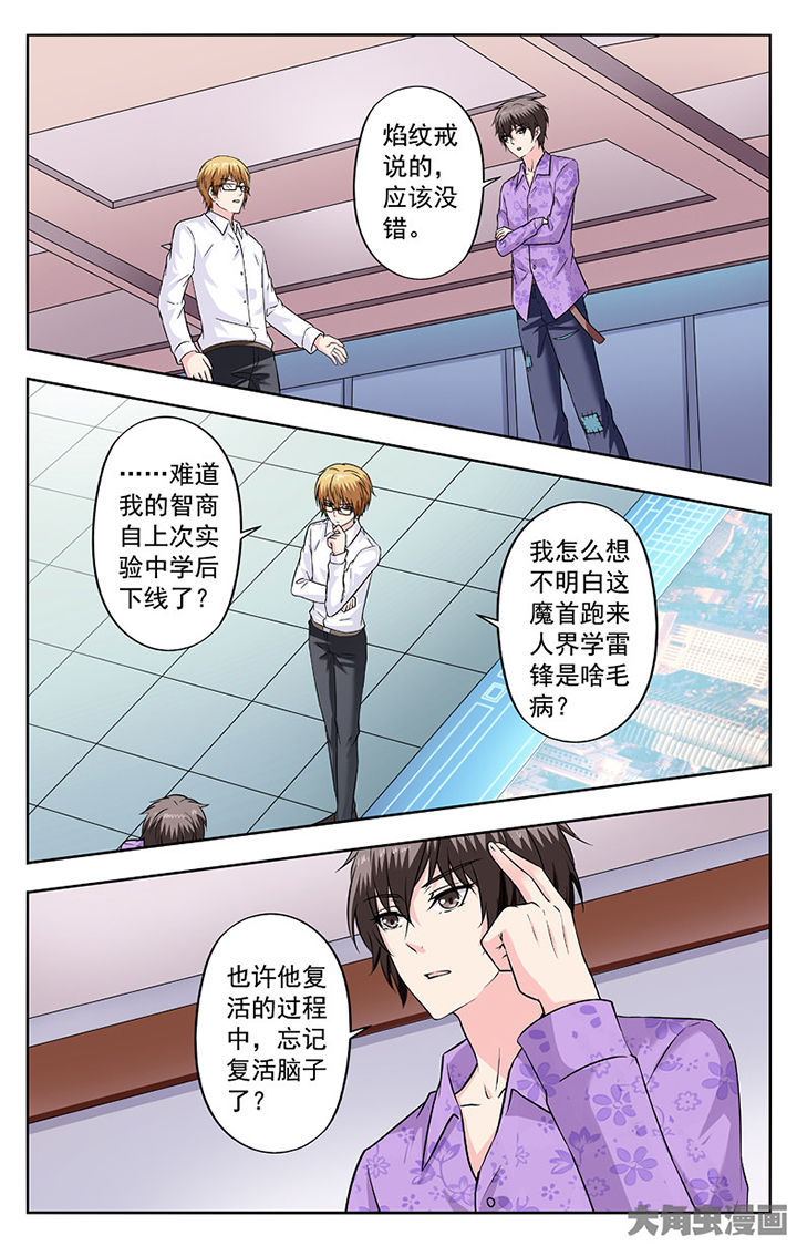 《我的男神》漫画最新章节第268章：免费下拉式在线观看章节第【5】张图片