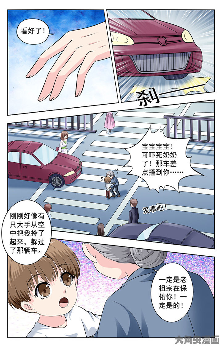 《我的男神》漫画最新章节第271章：免费下拉式在线观看章节第【3】张图片