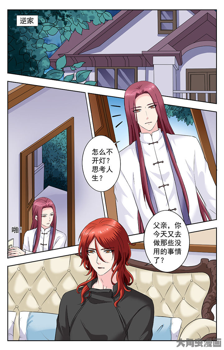 《我的男神》漫画最新章节第272章：免费下拉式在线观看章节第【3】张图片